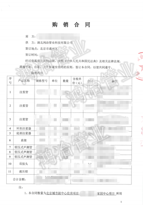 北京城市副中心家園中心項(xiàng)目選用鴻冶聲測(cè)管、注漿管