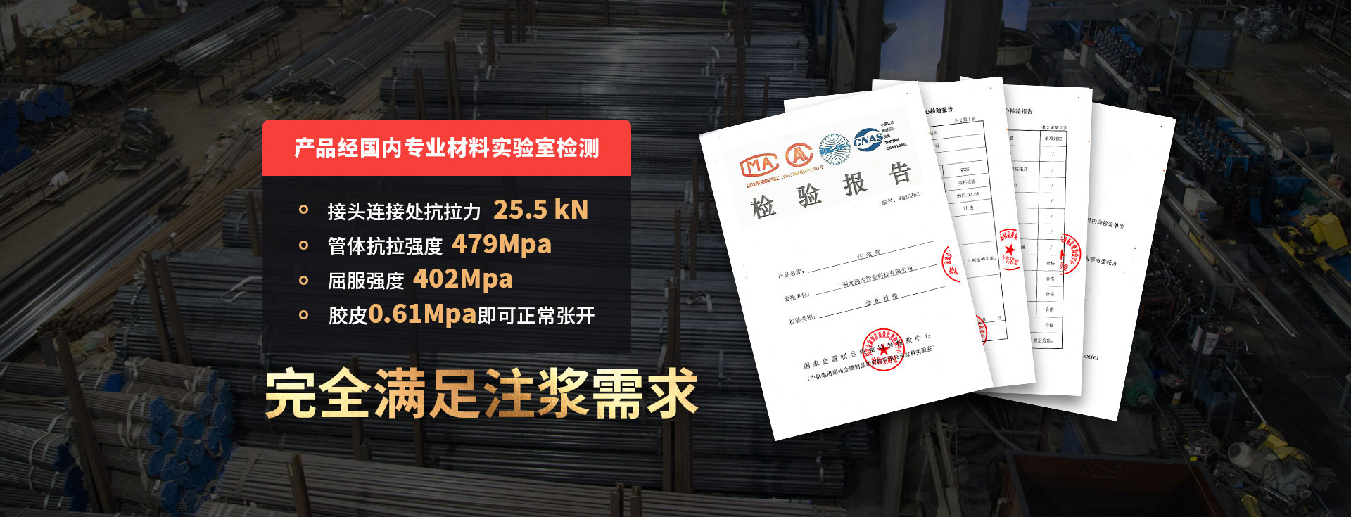 鴻冶管業(yè)，管體可受18Mpa壓力檢查